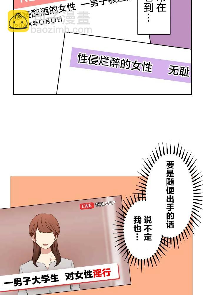 和歌醬今天依然很腹黑 - 第11話(1/2) - 6