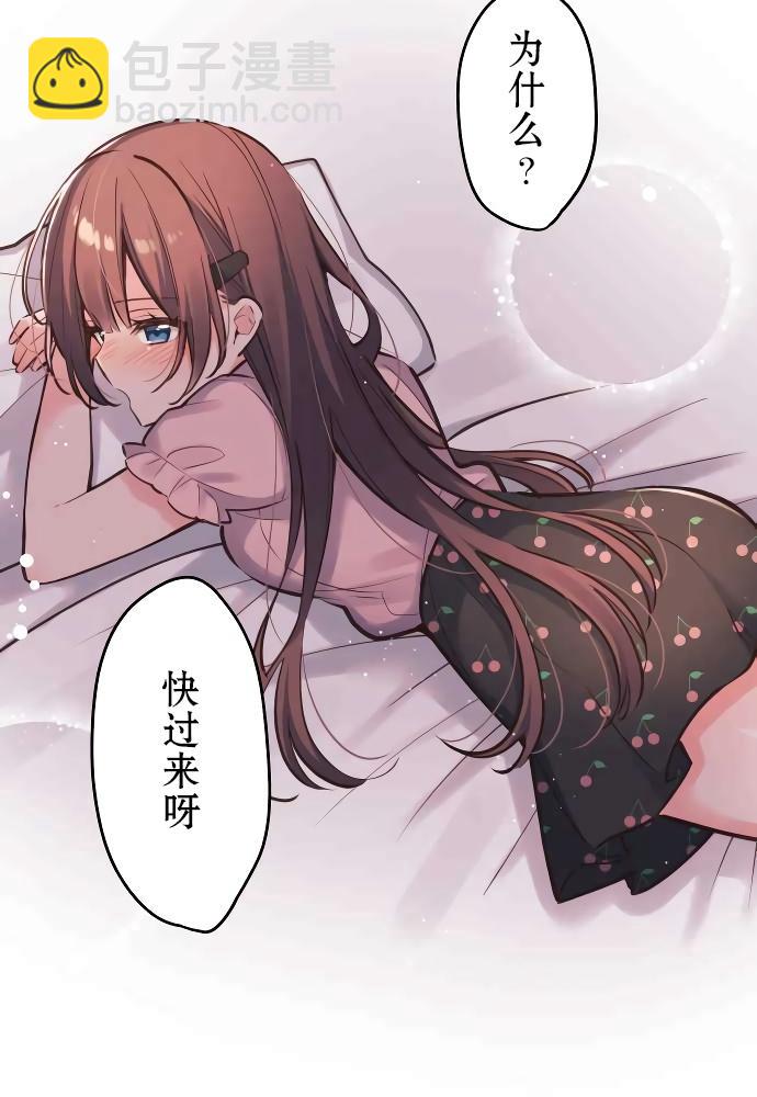 和歌醬今天依然很腹黑 - 第11話(1/2) - 2