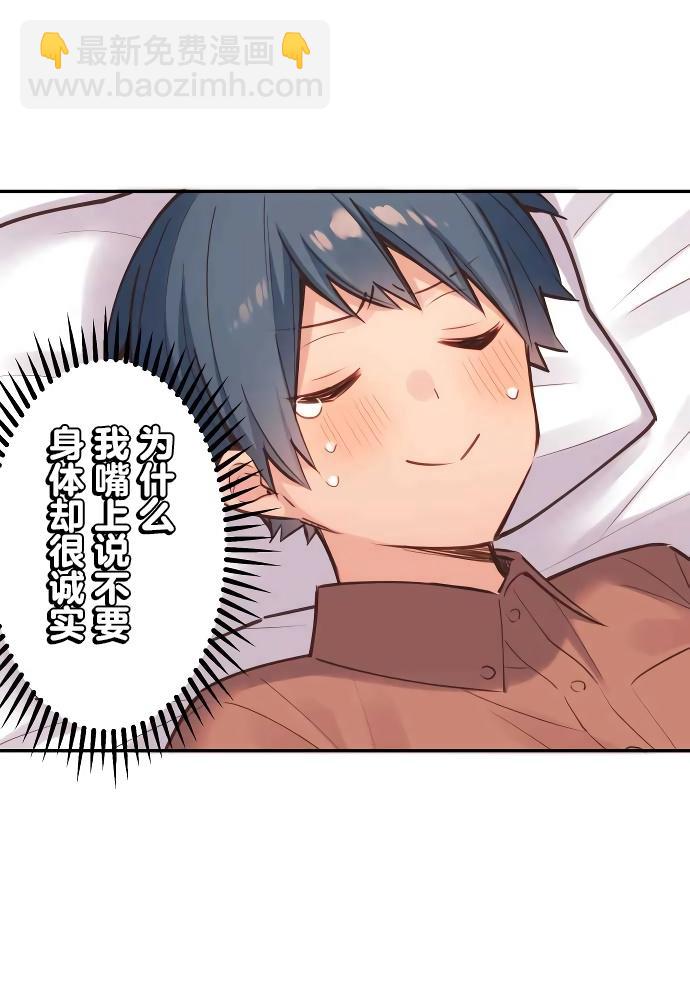 和歌醬今天依然很腹黑 - 第11話(1/2) - 4