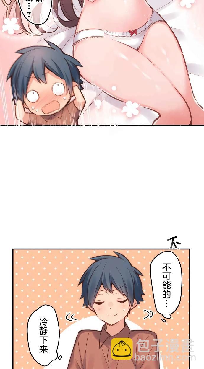 和歌醬今天依然很腹黑 - 第11話(1/2) - 3