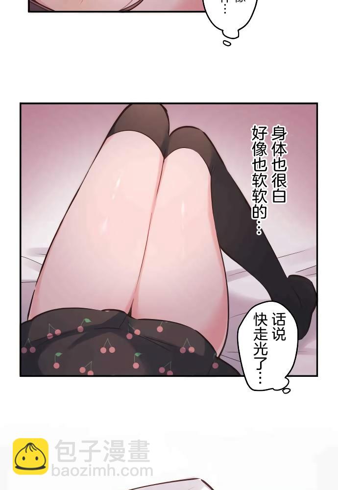 和歌醬今天依然很腹黑 - 第11話(1/2) - 1