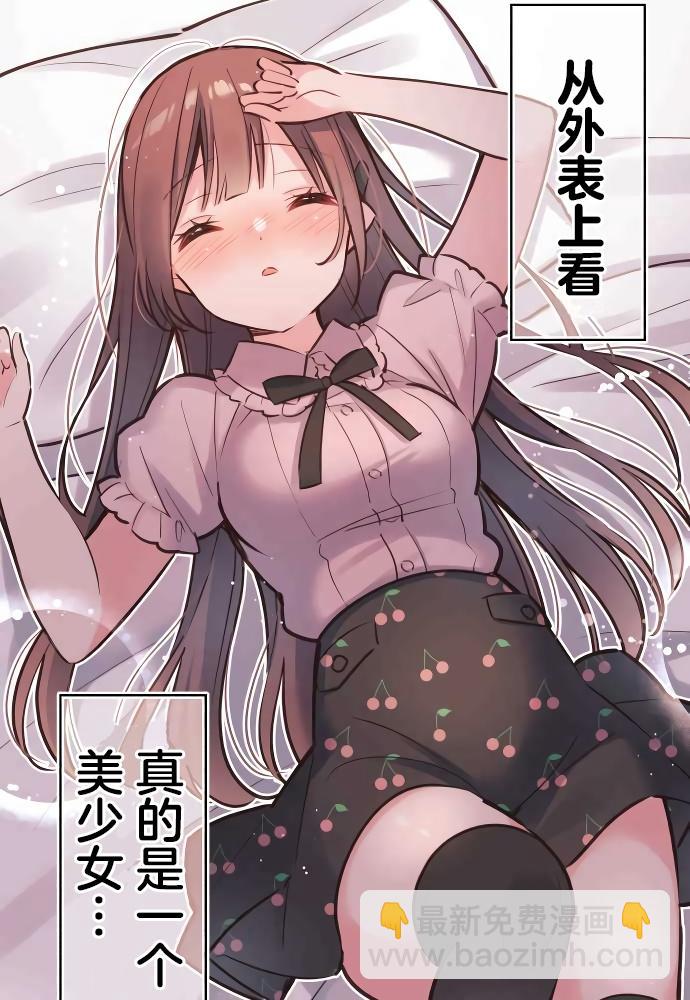 和歌醬今天依然很腹黑 - 第11話(1/2) - 2