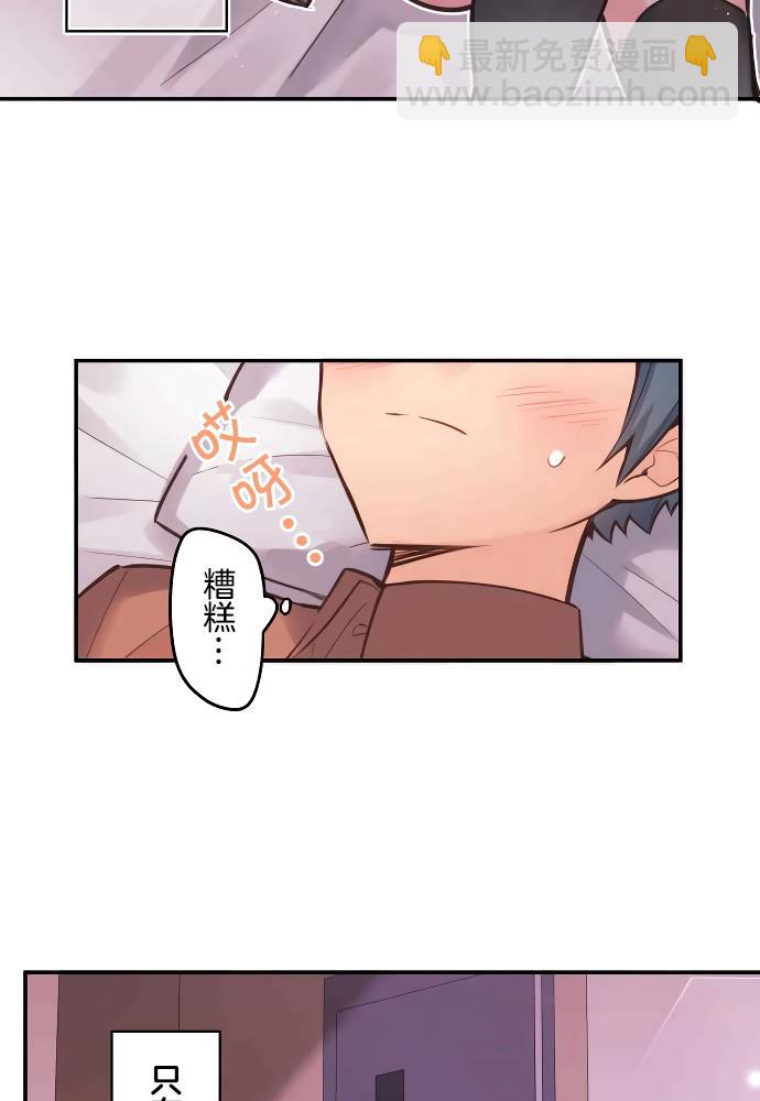 和歌醬今天依然很腹黑 - 第11話(1/2) - 3