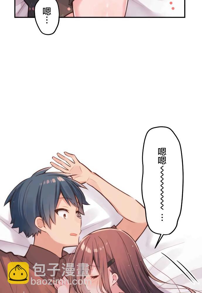 和歌醬今天依然很腹黑 - 第11話(1/2) - 2