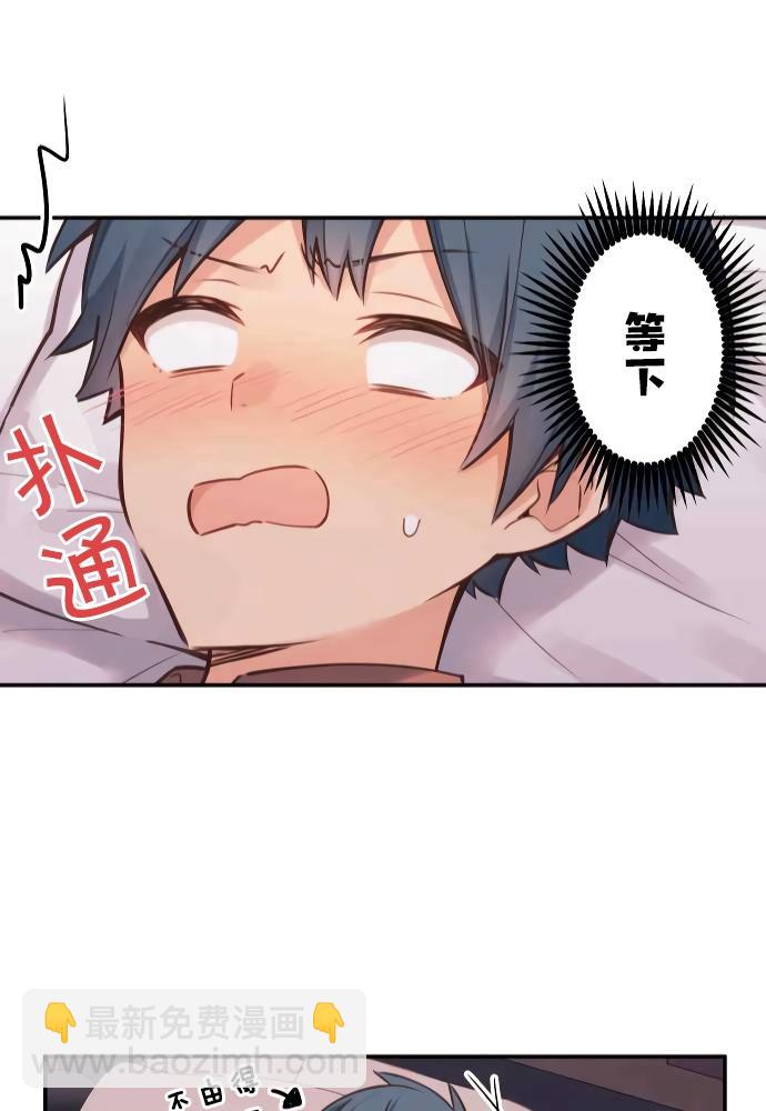 和歌醬今天依然很腹黑 - 第11話(1/2) - 5