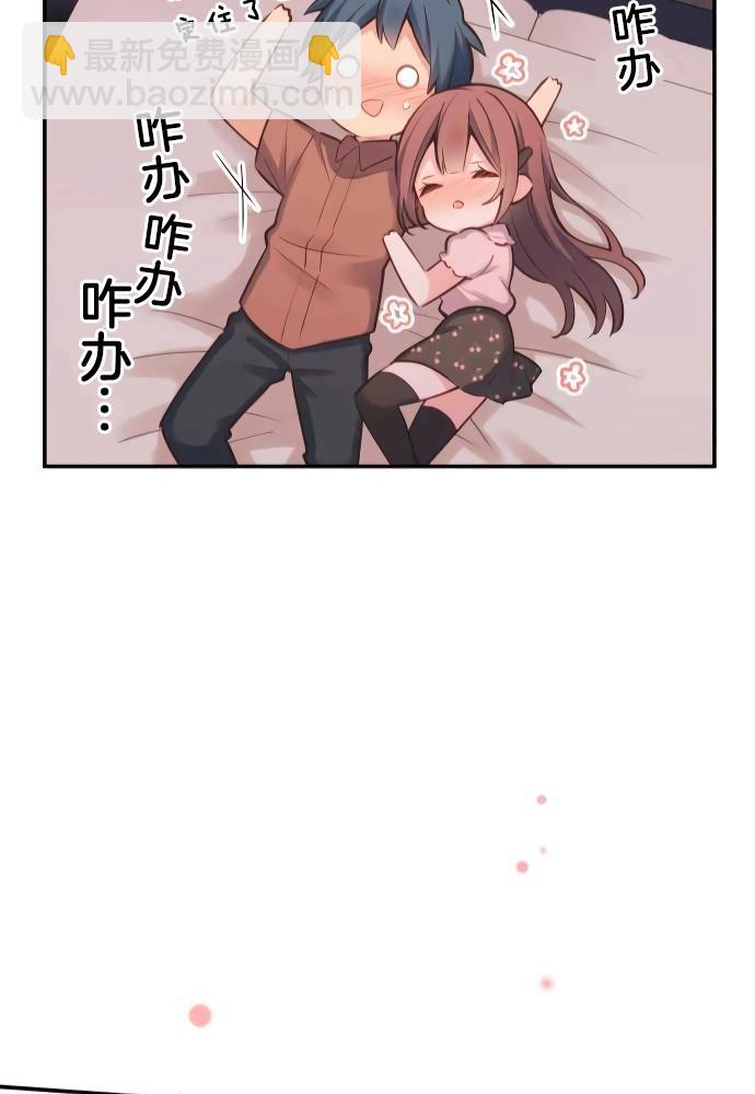 和歌醬今天依然很腹黑 - 第11話(1/2) - 6