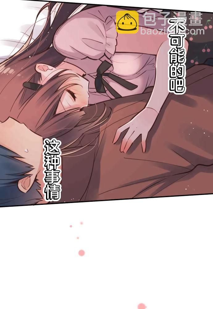 和歌醬今天依然很腹黑 - 第11話(1/2) - 7