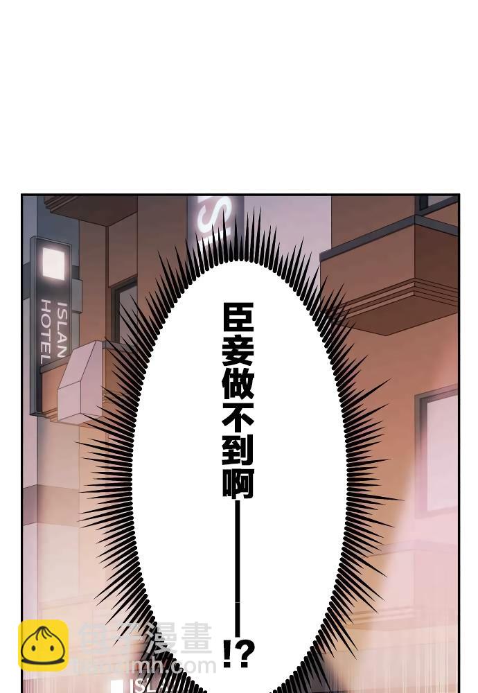 和歌醬今天依然很腹黑 - 第11話(1/2) - 1