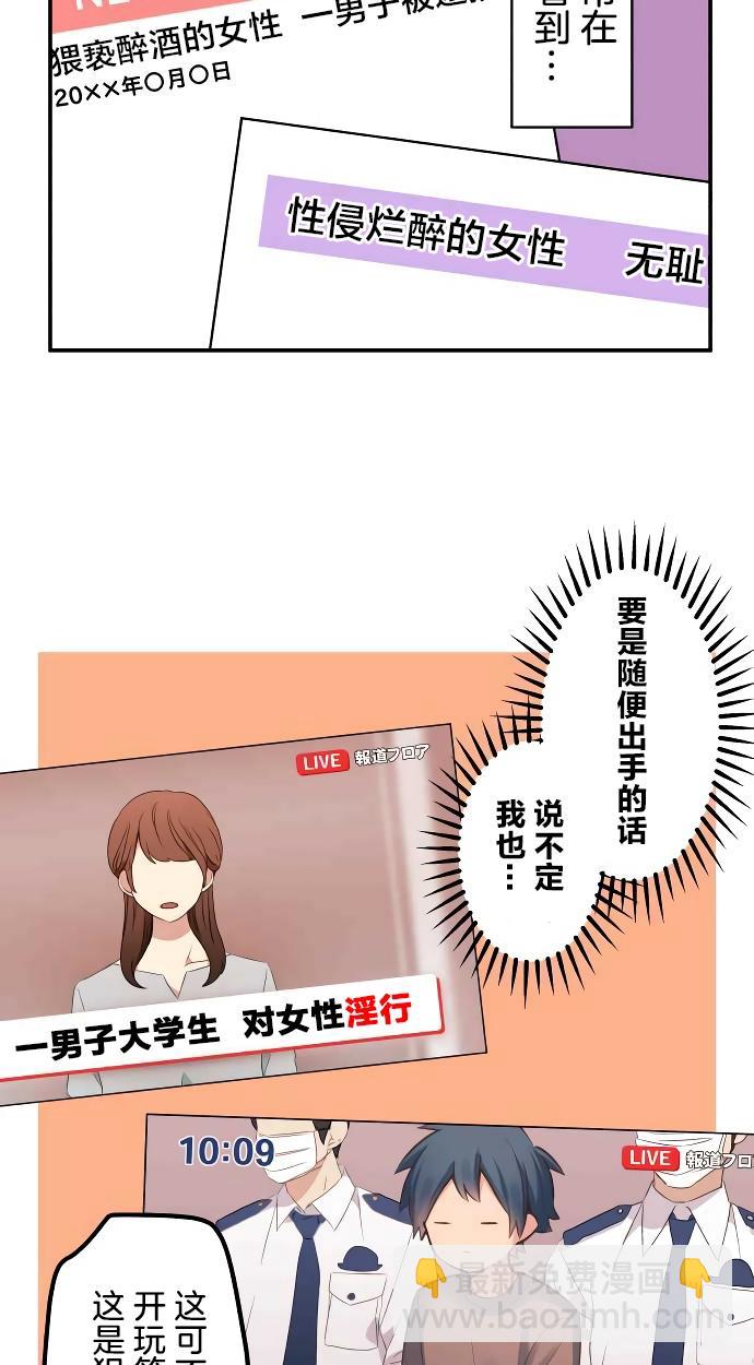 和歌醬今天依然很腹黑 - 第11話(1/2) - 5