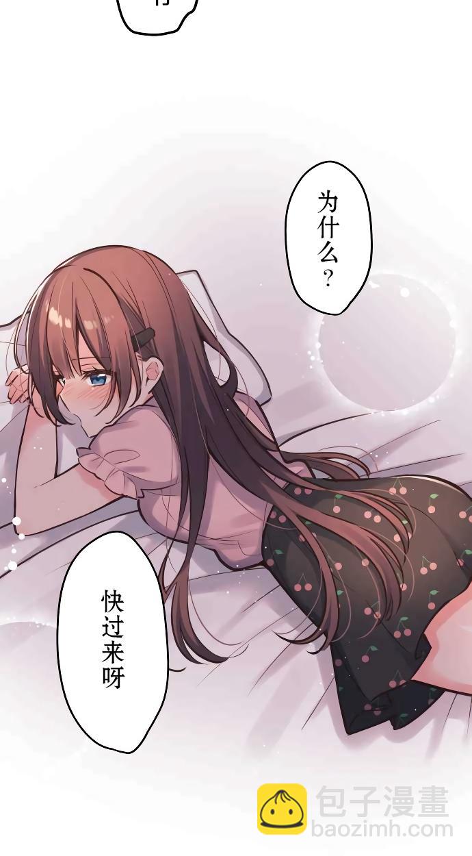 和歌醬今天依然很腹黑 - 第11話(1/2) - 8