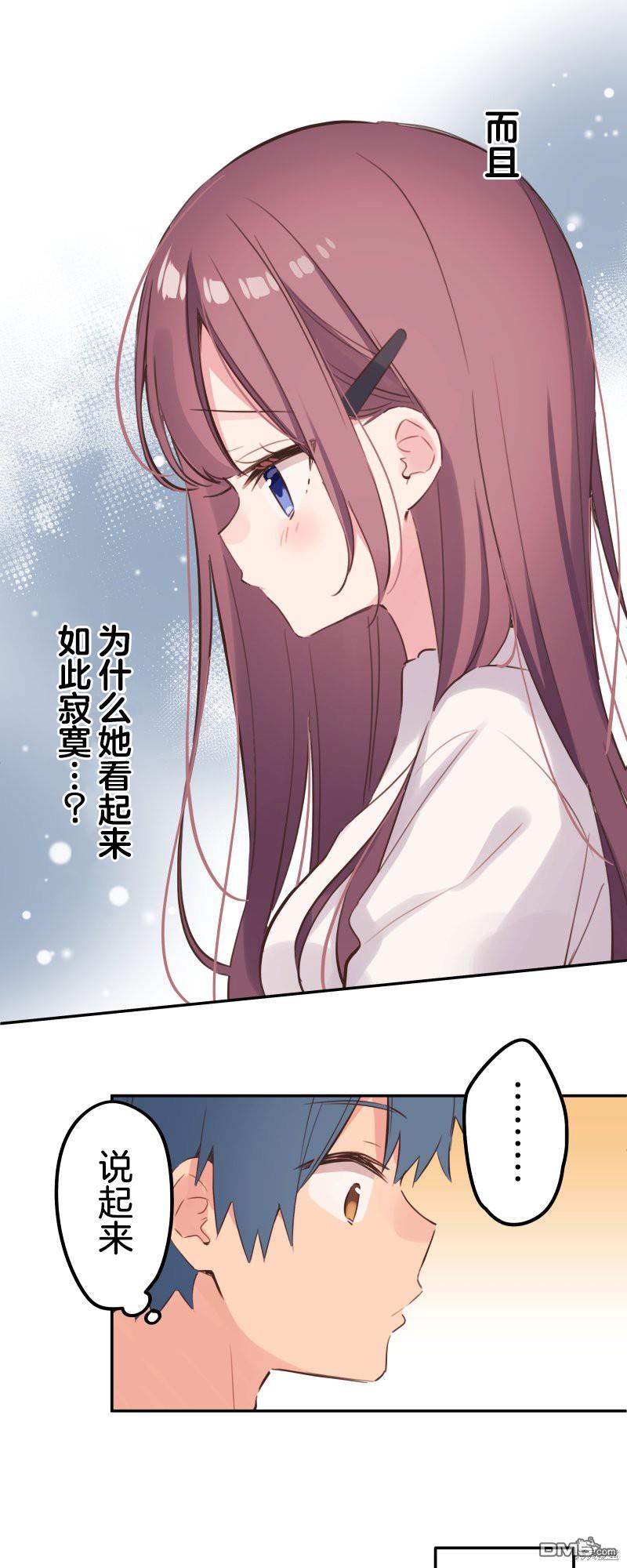 和歌醬今天依然很腹黑 - 第133話 - 3