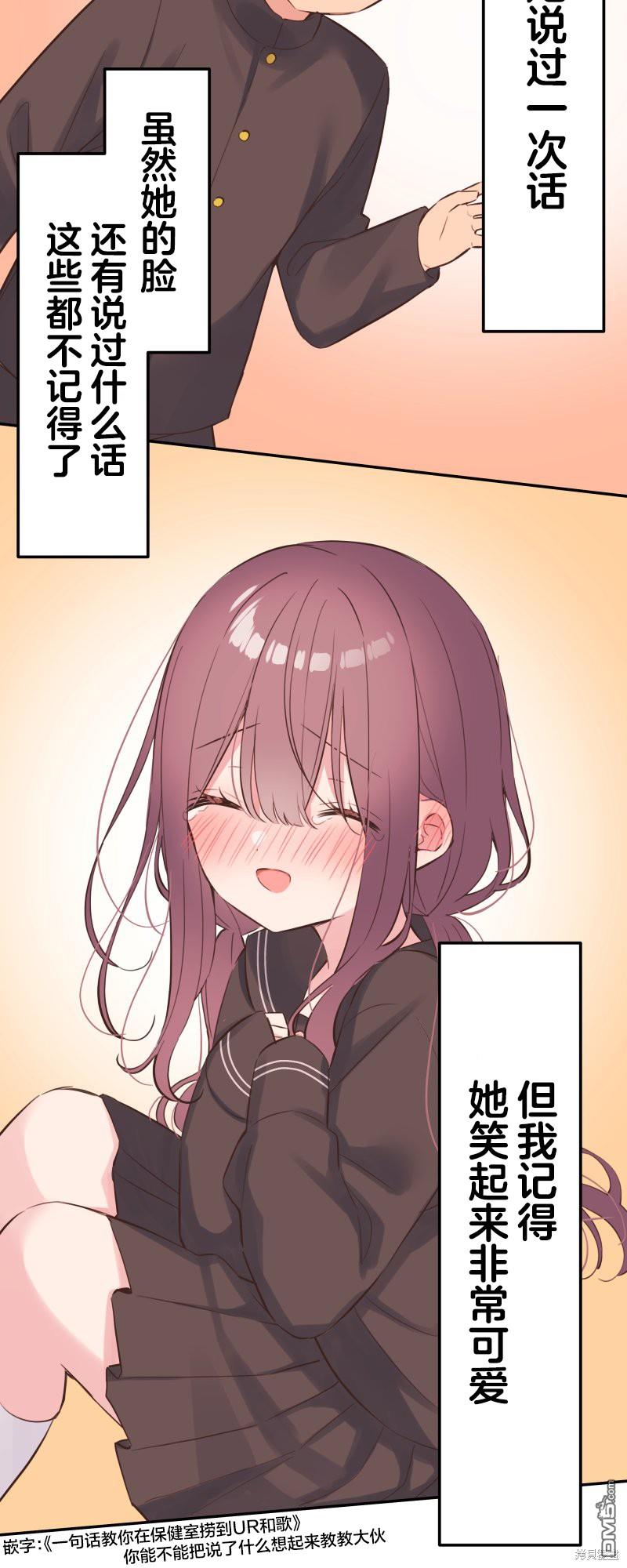 和歌醬今天依然很腹黑 - 第133話 - 5