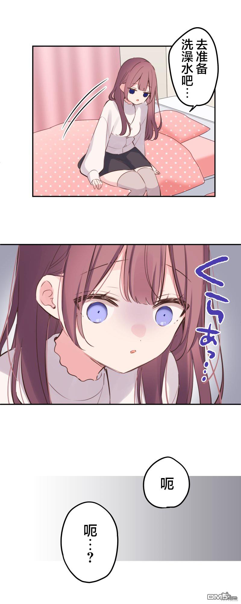 和歌醬今天依然很腹黑 - 第133話 - 4