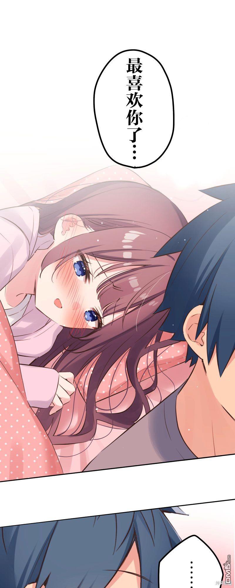 和歌醬今天依然很腹黑 - 第136話 - 1