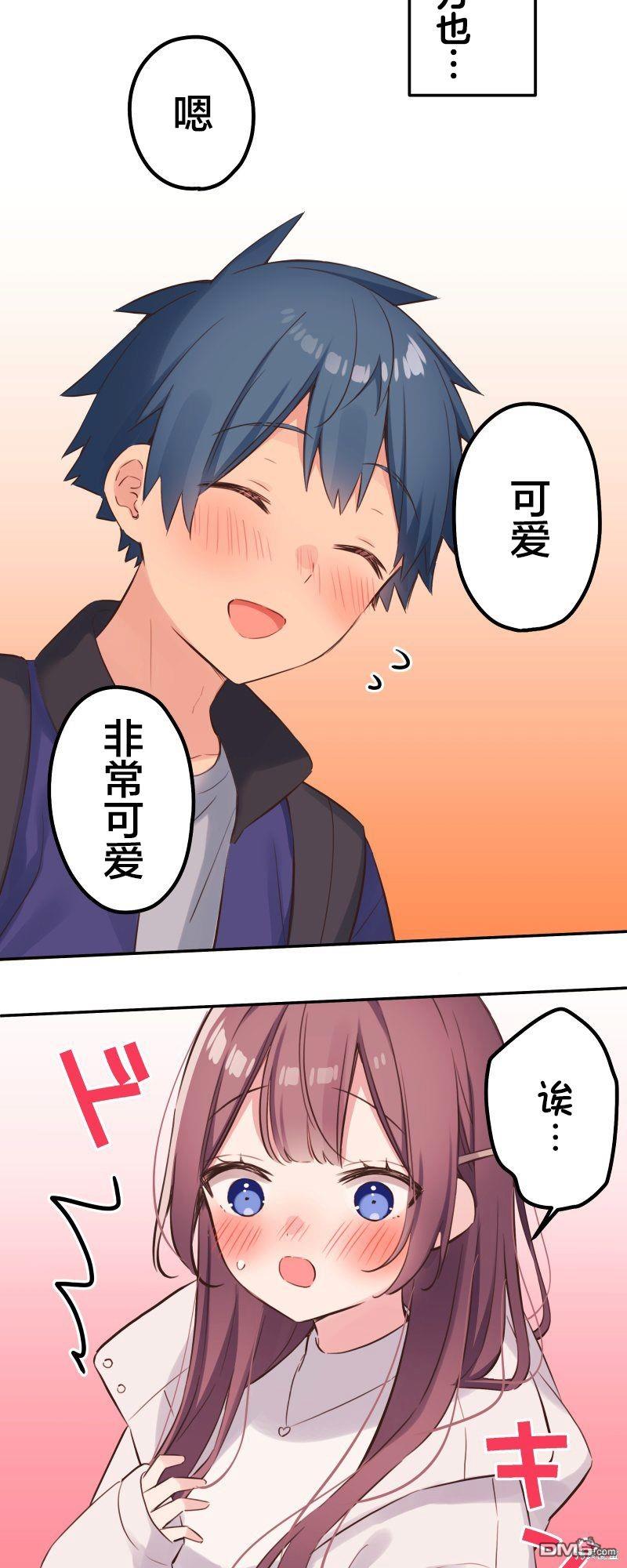 和歌醬今天依然很腹黑 - 第136話 - 4