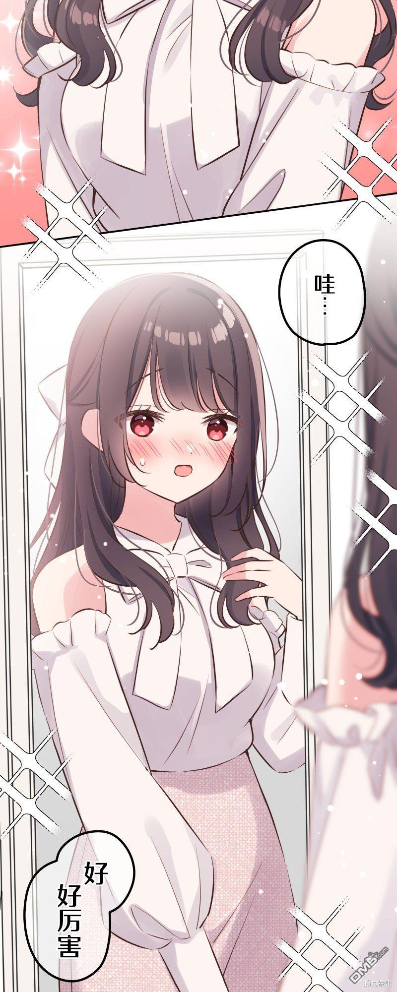 和歌醬今天依然很腹黑 - 第138話 - 1