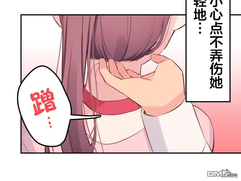 和歌醬今天依然很腹黑 - 第141話 - 2