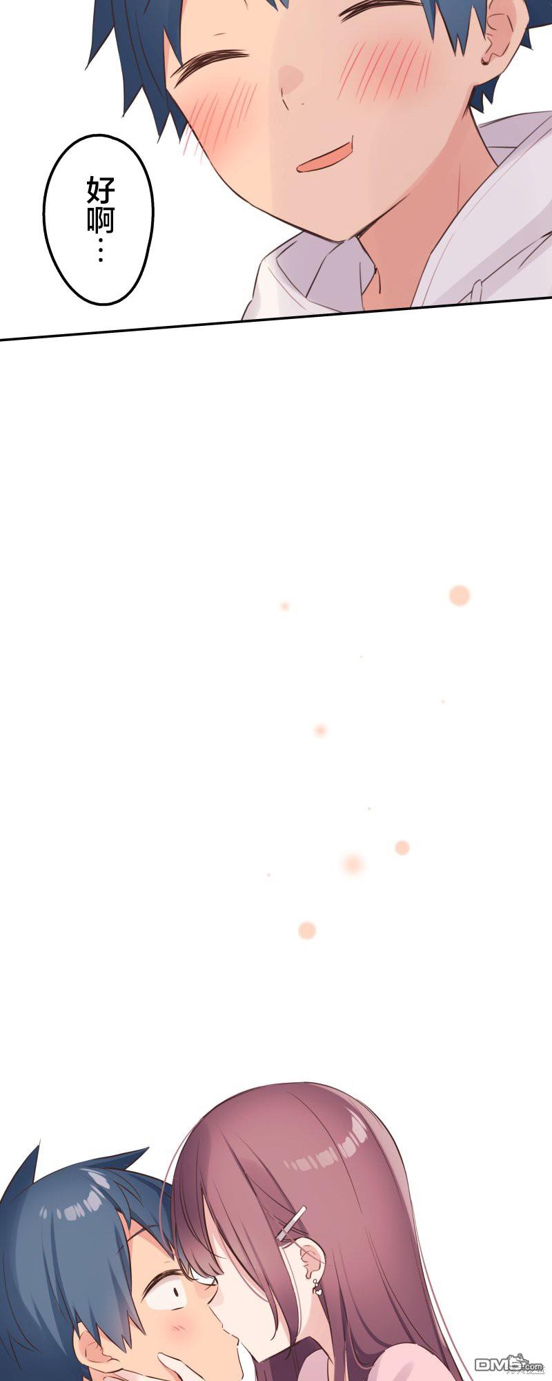 和歌醬今天依然很腹黑 - 第141話 - 5