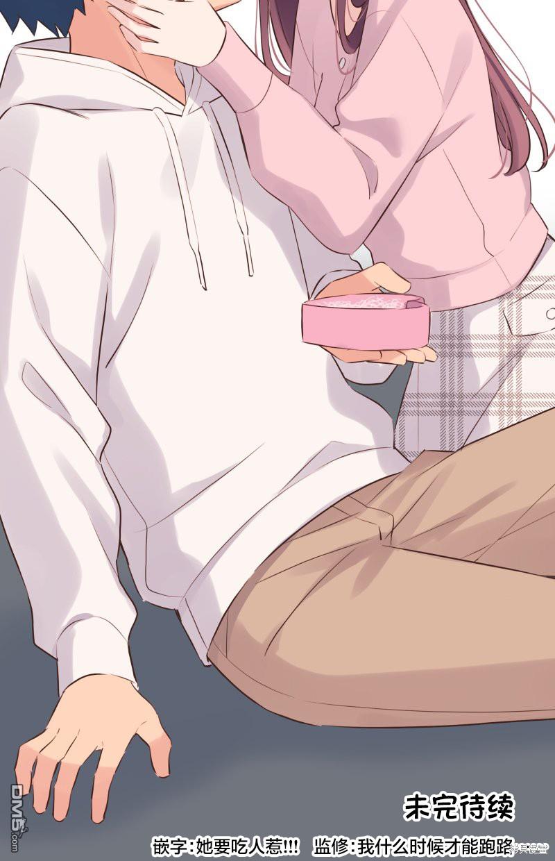 和歌醬今天依然很腹黑 - 第141話 - 6