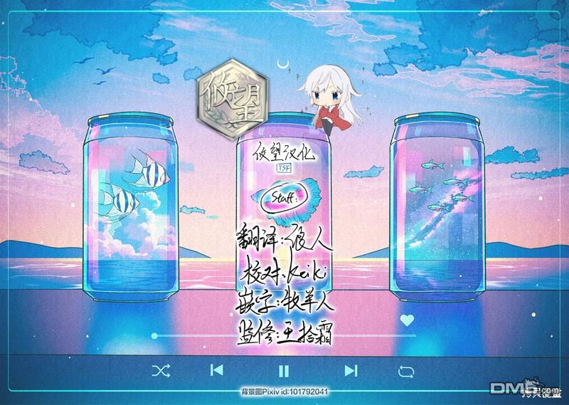 和歌醬今天依然很腹黑 - 第141話 - 7