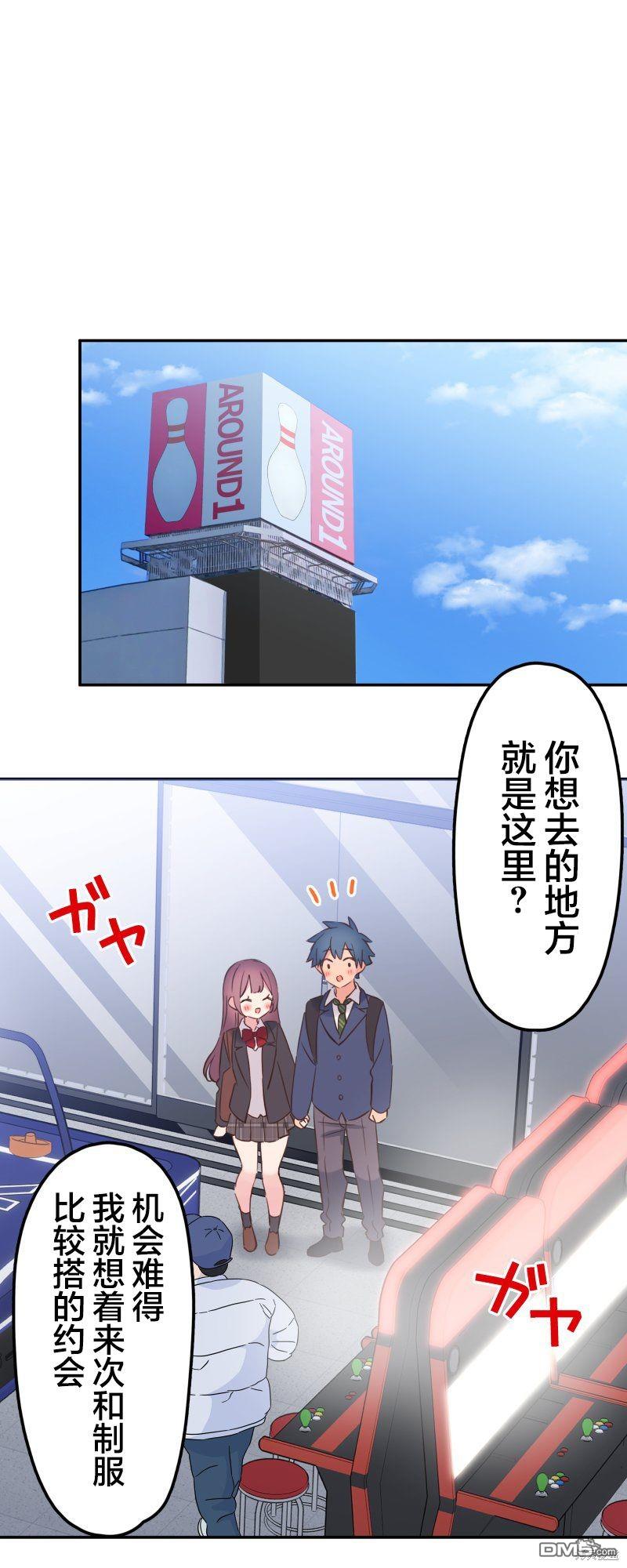 和歌醬今天依然很腹黑 - 第144話 - 2