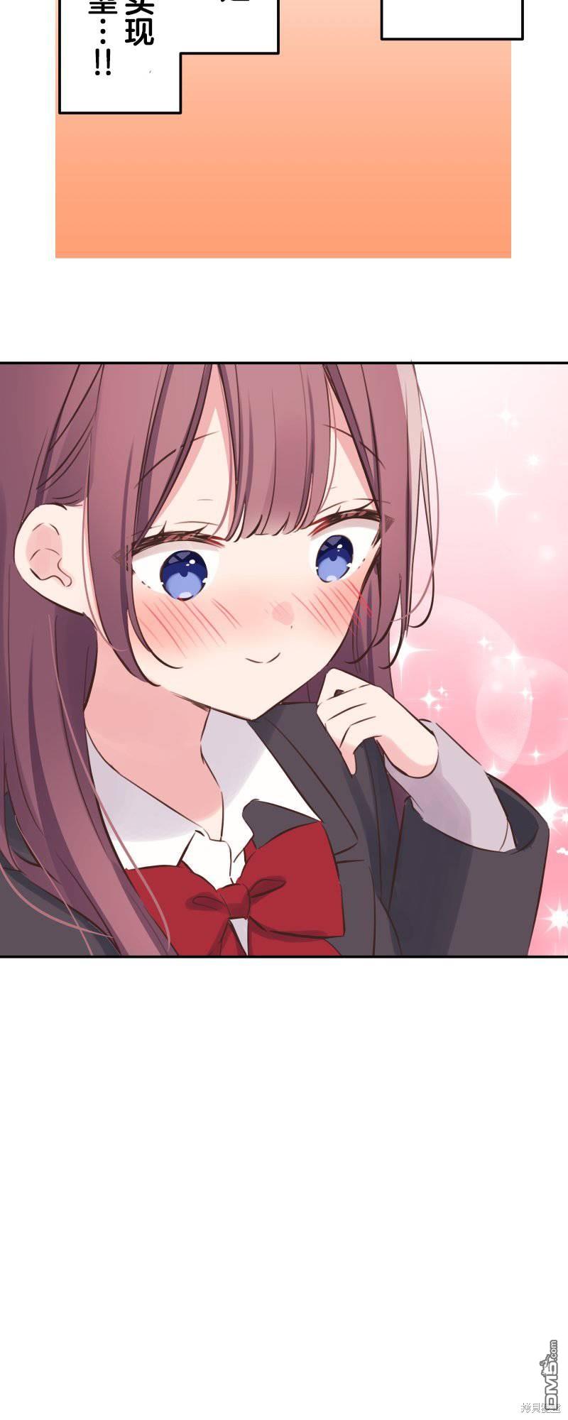 和歌醬今天依然很腹黑 - 第146話 - 2