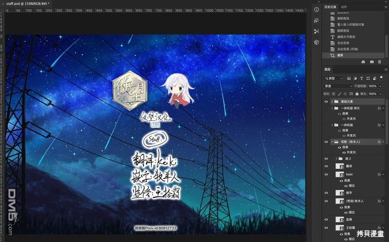 和歌醬今天依然很腹黑 - 第148話 - 4