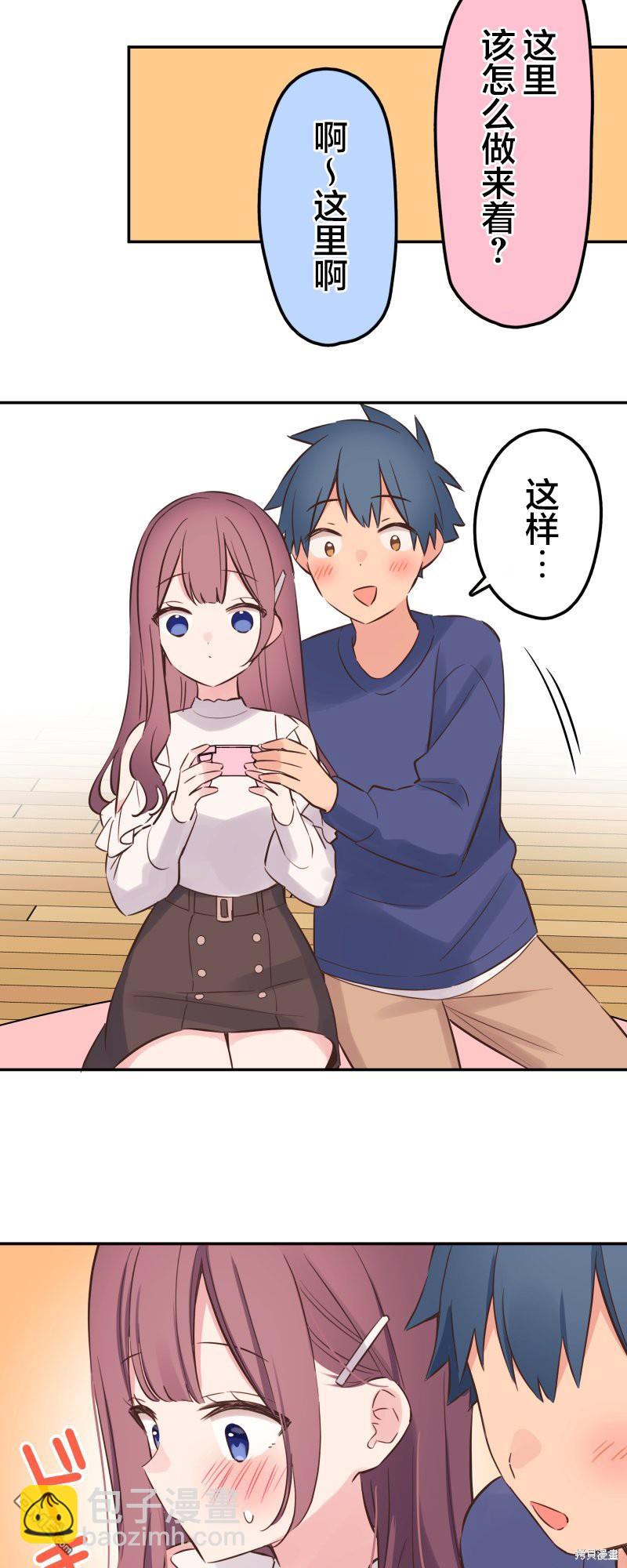 和歌醬今天依然很腹黑 - 第150話 - 2