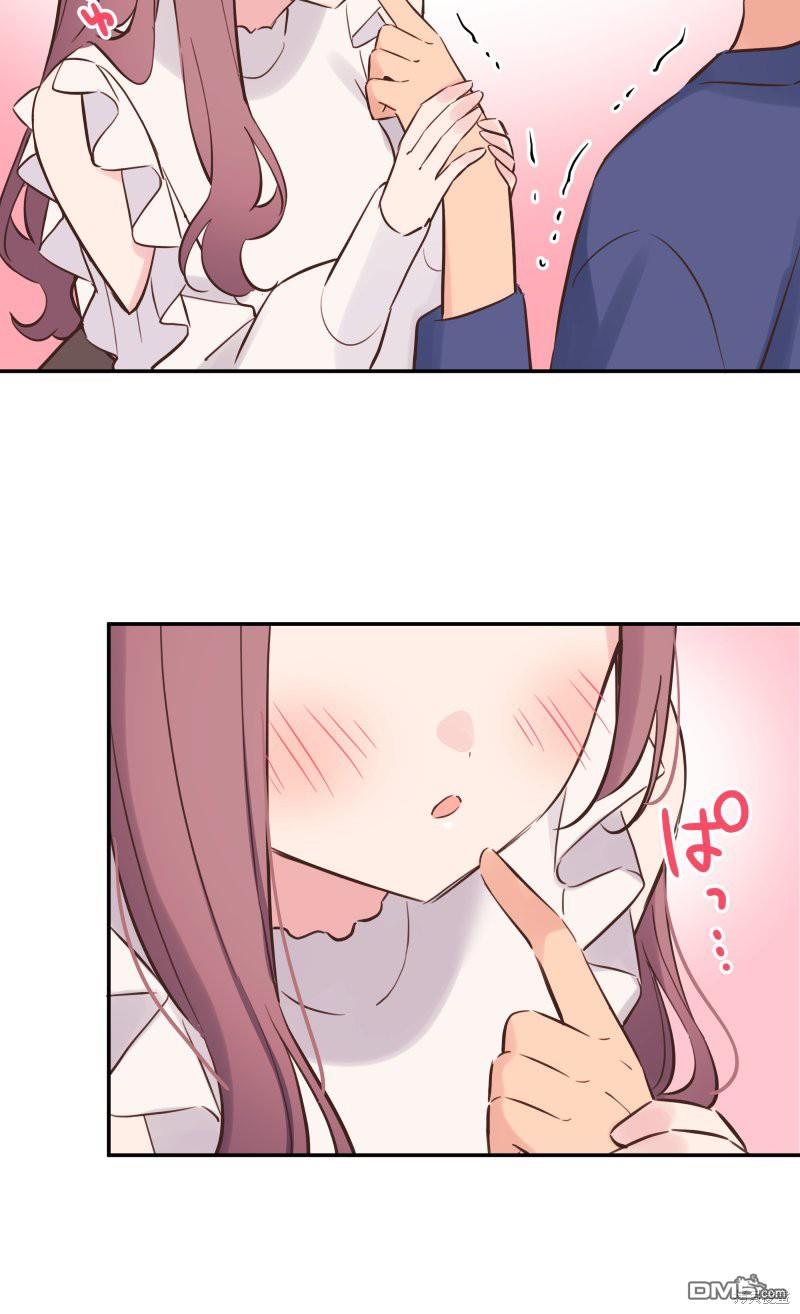 和歌醬今天依然很腹黑 - 第150話 - 4