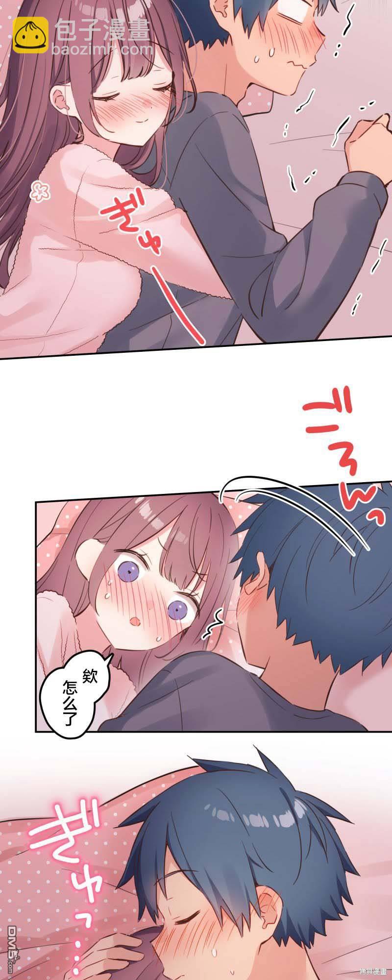 和歌醬今天依然很腹黑 - 第154話 - 4