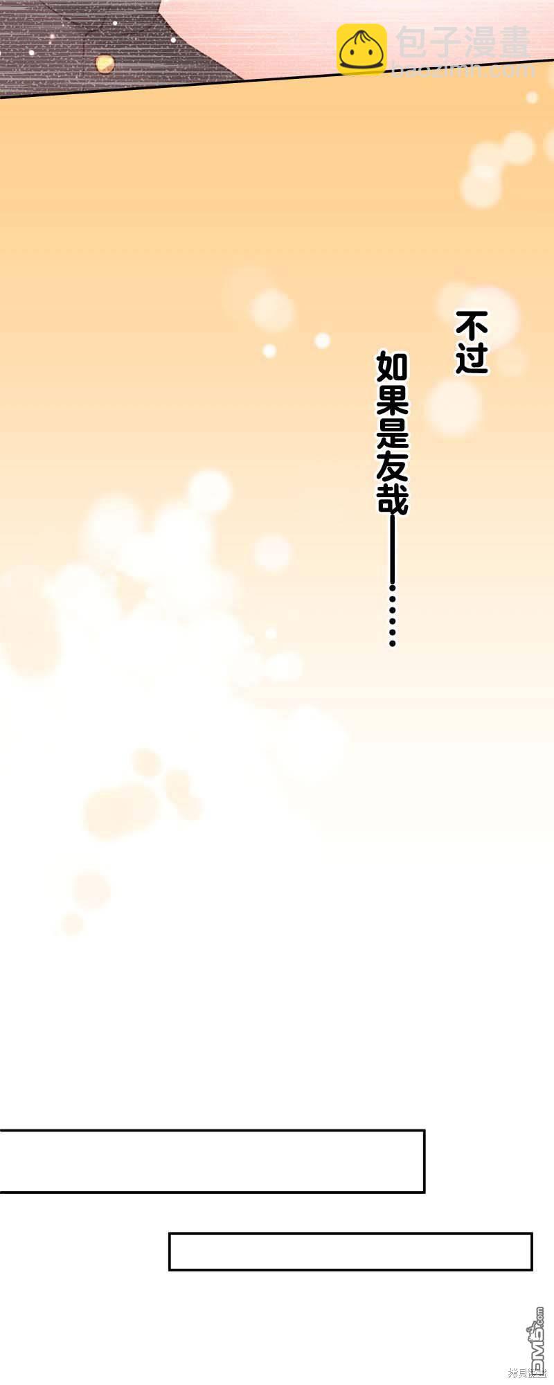 和歌醬今天依然很腹黑 - 第154話 - 6