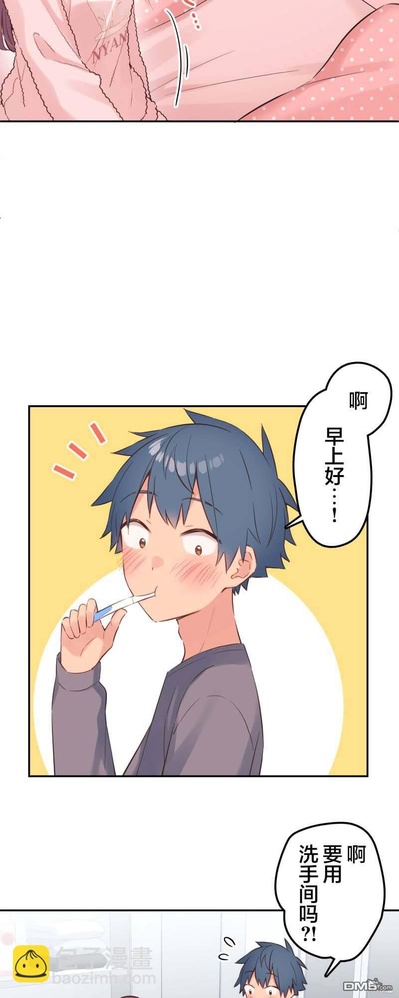 和歌醬今天依然很腹黑 - 第154話 - 2