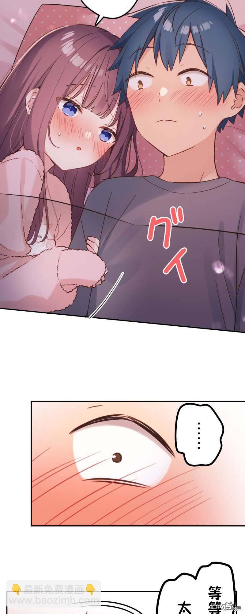 和歌醬今天依然很腹黑 - 第154話 - 2