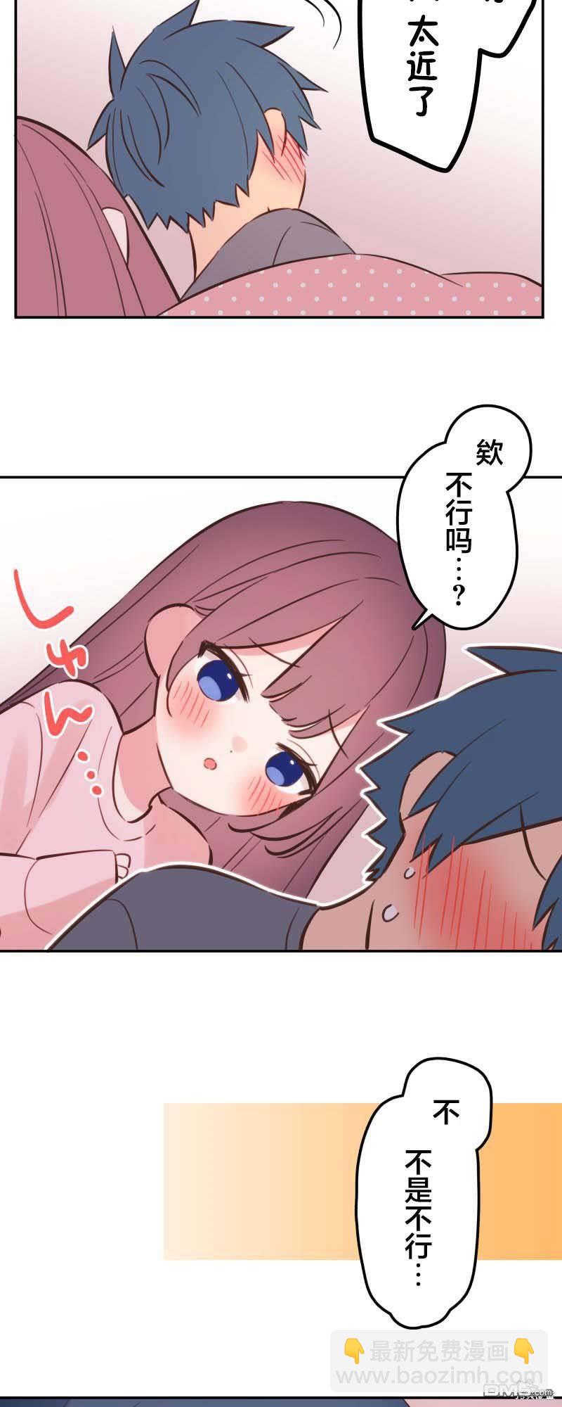 和歌醬今天依然很腹黑 - 第154話 - 3