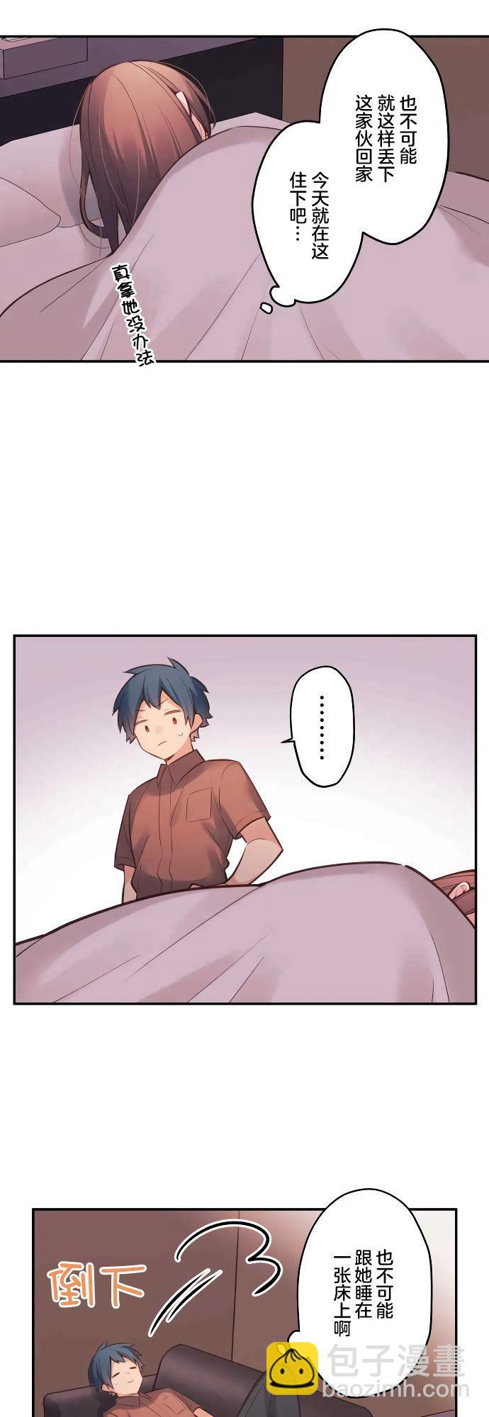 和歌醬今天依然很腹黑 - 第13話 - 1