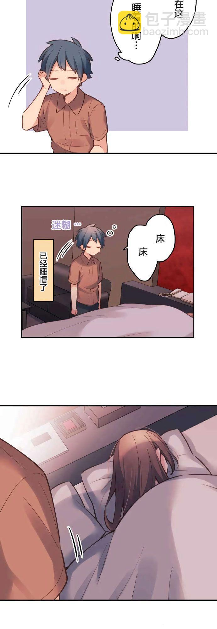 和歌醬今天依然很腹黑 - 第13話 - 4