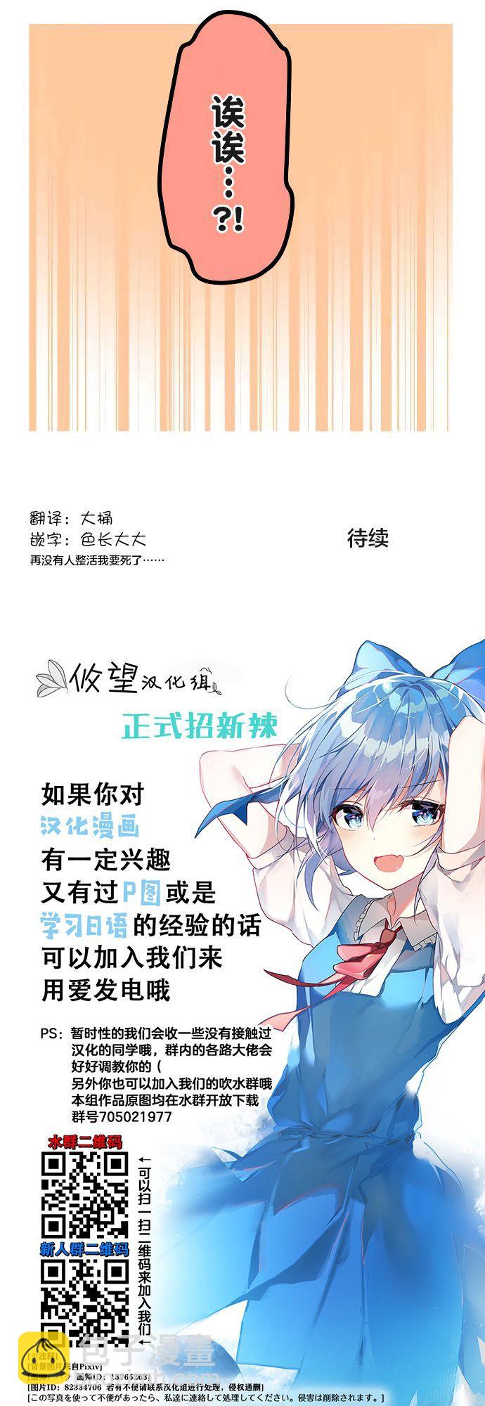 和歌醬今天依然很腹黑 - 第13話 - 3