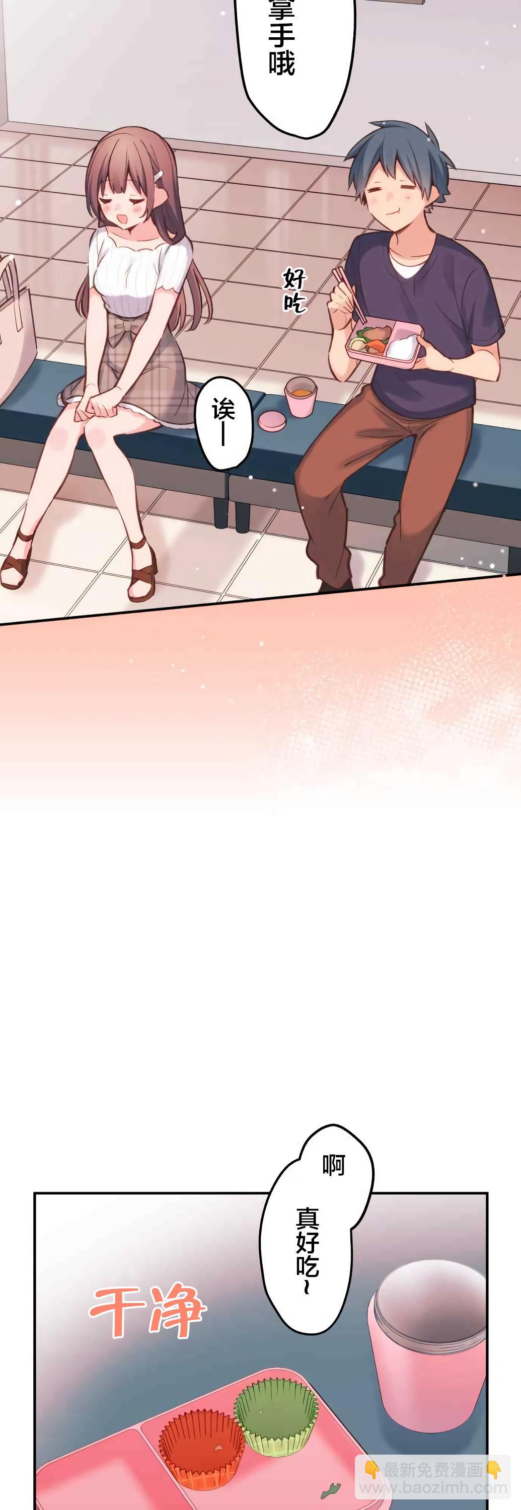 和歌醬今天依然很腹黑 - 第19話 - 6