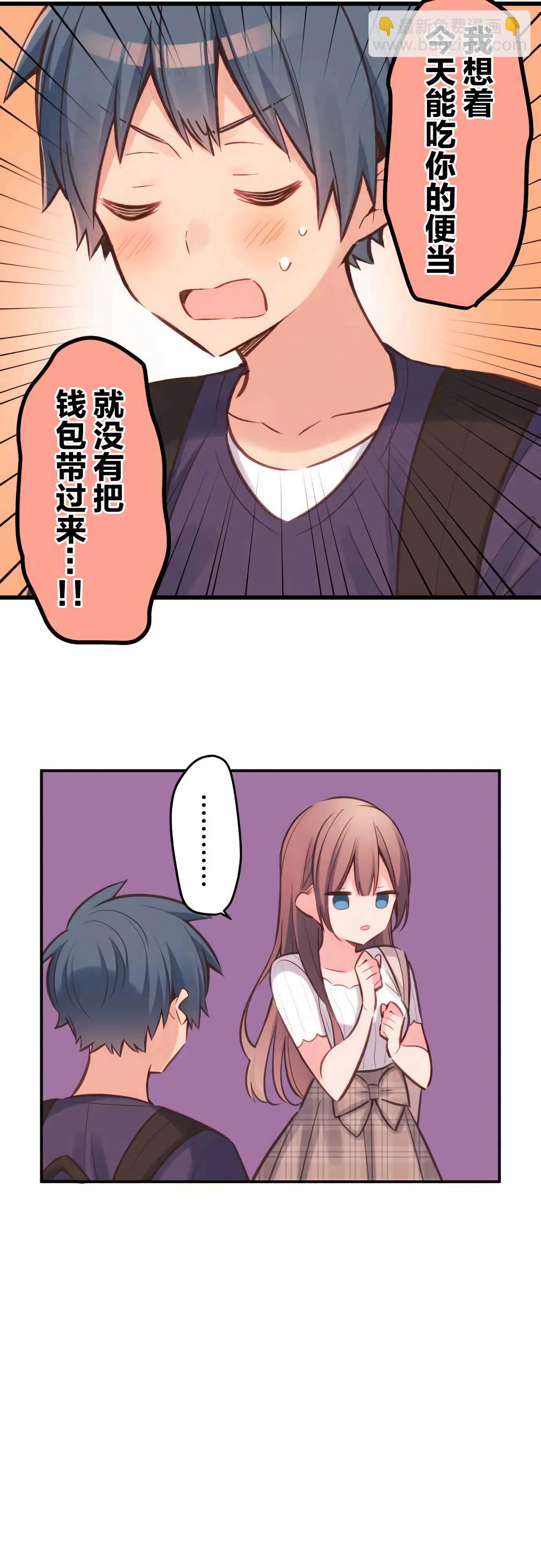 和歌醬今天依然很腹黑 - 第19話 - 4