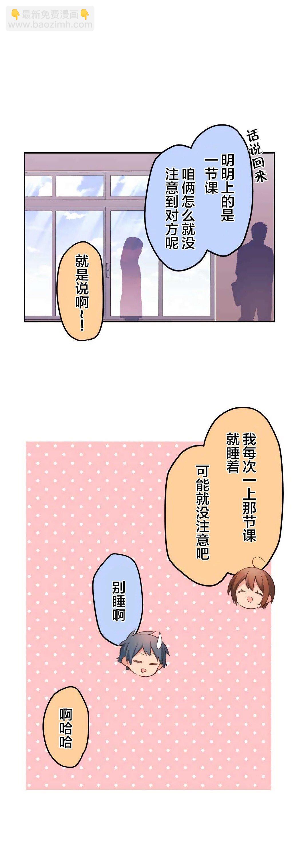 和歌醬今天依然很腹黑 - 第21話 - 6