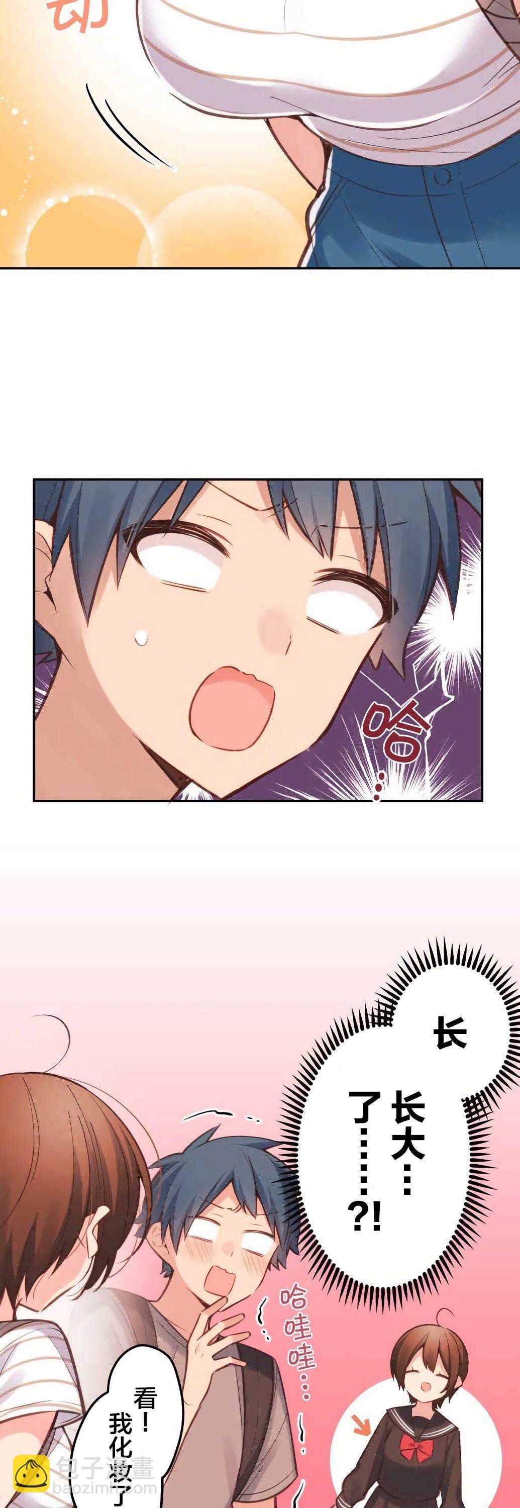 和歌醬今天依然很腹黑 - 第21話 - 4