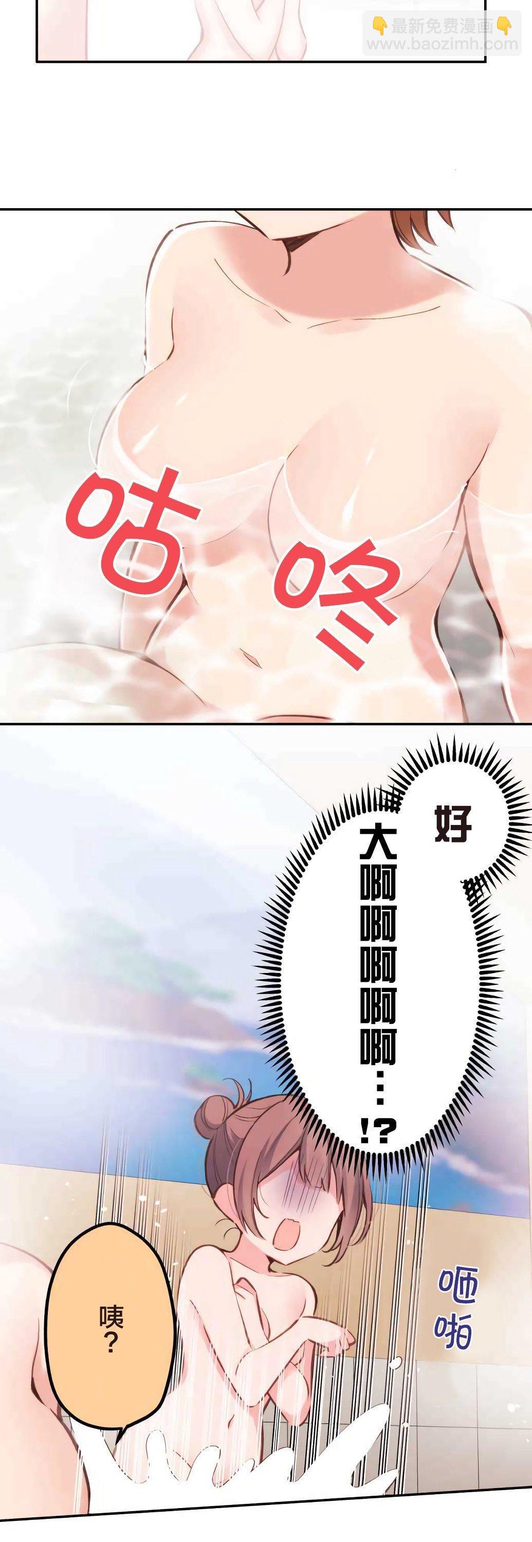 和歌醬今天依然很腹黑 - 第21話 - 4