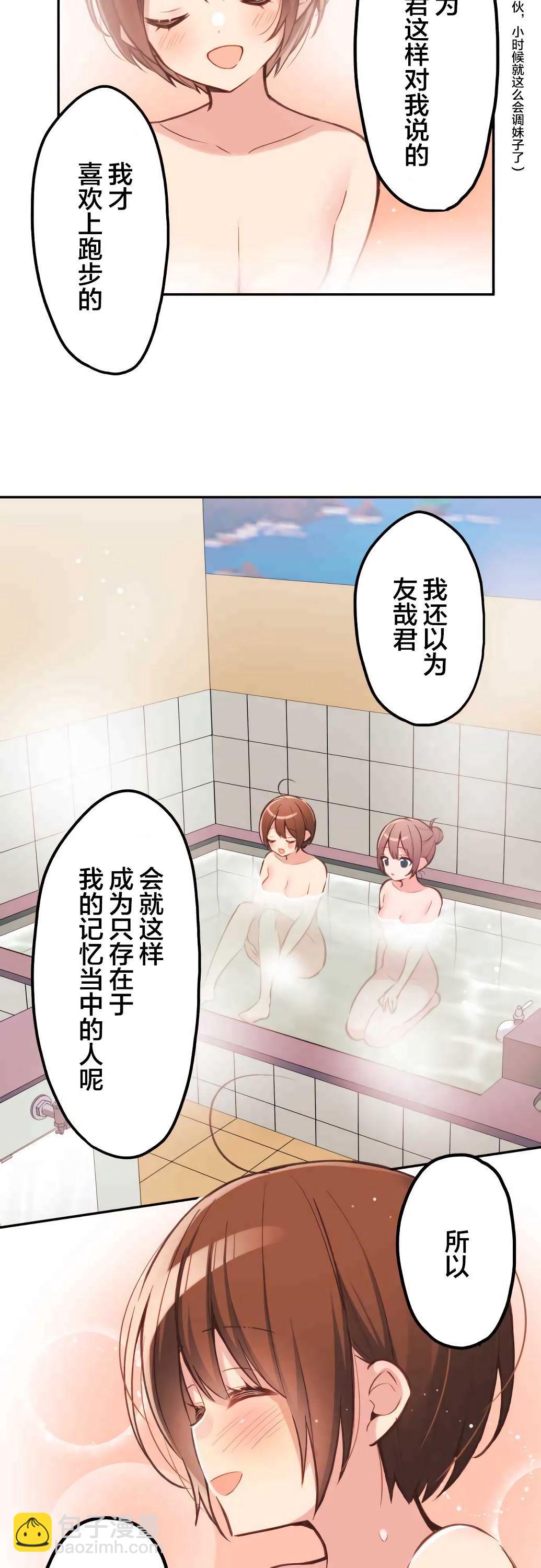 和歌醬今天依然很腹黑 - 第23話 - 5