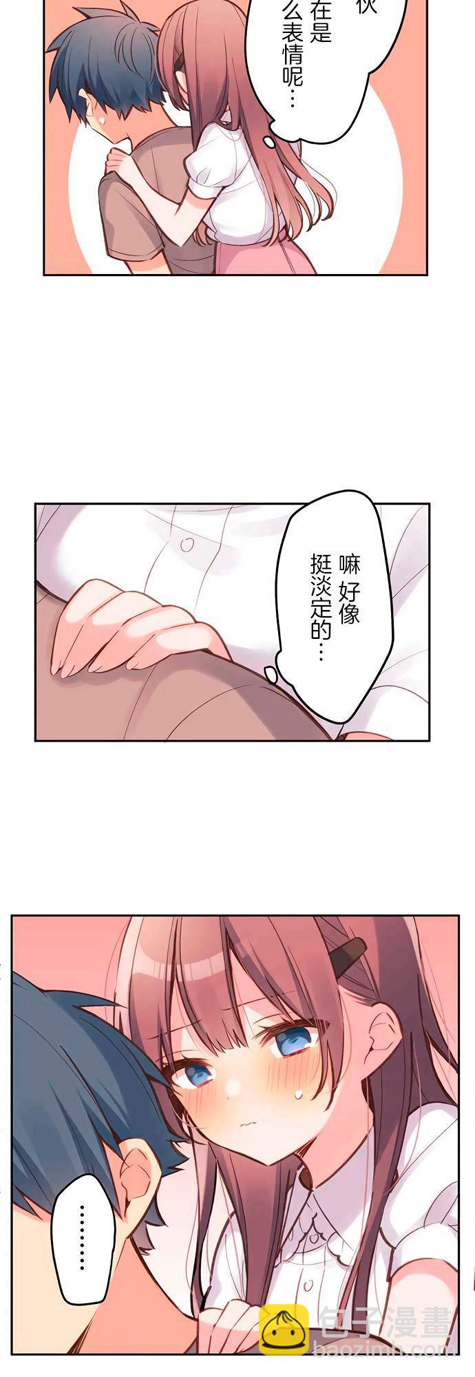 和歌醬今天依然很腹黑 - 第25話 - 2