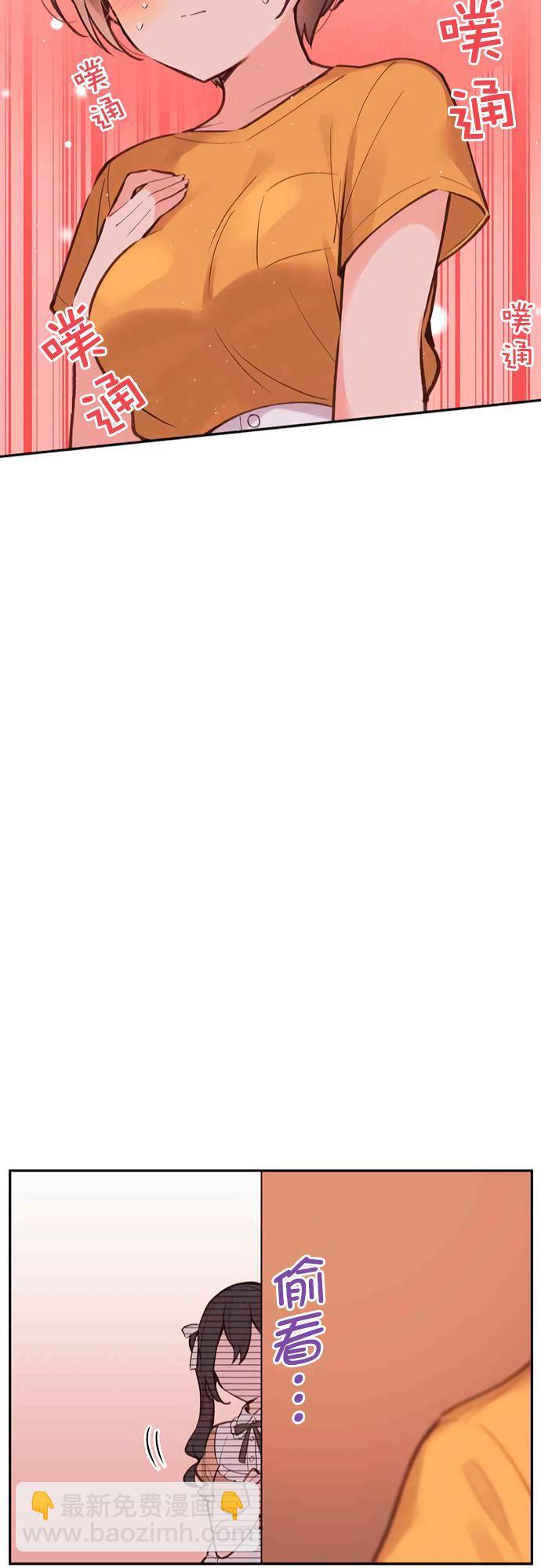 和歌醬今天依然很腹黑 - 第27話 - 5