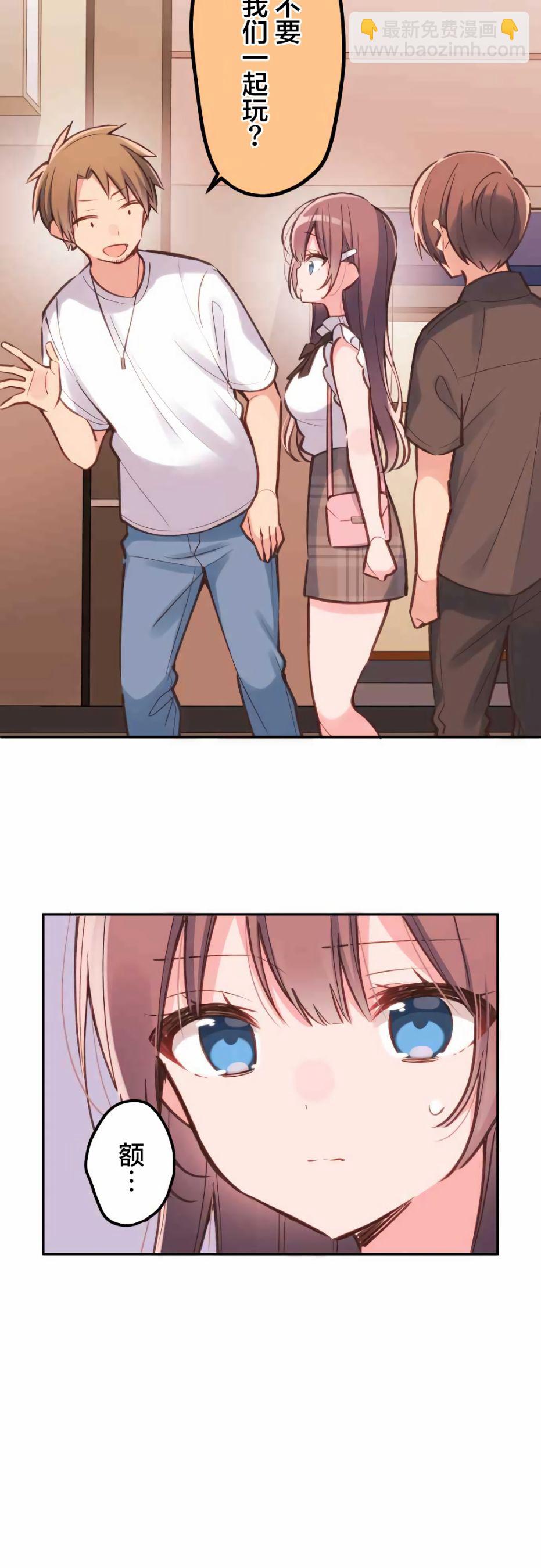 和歌醬今天依然很腹黑 - 第29話 - 2