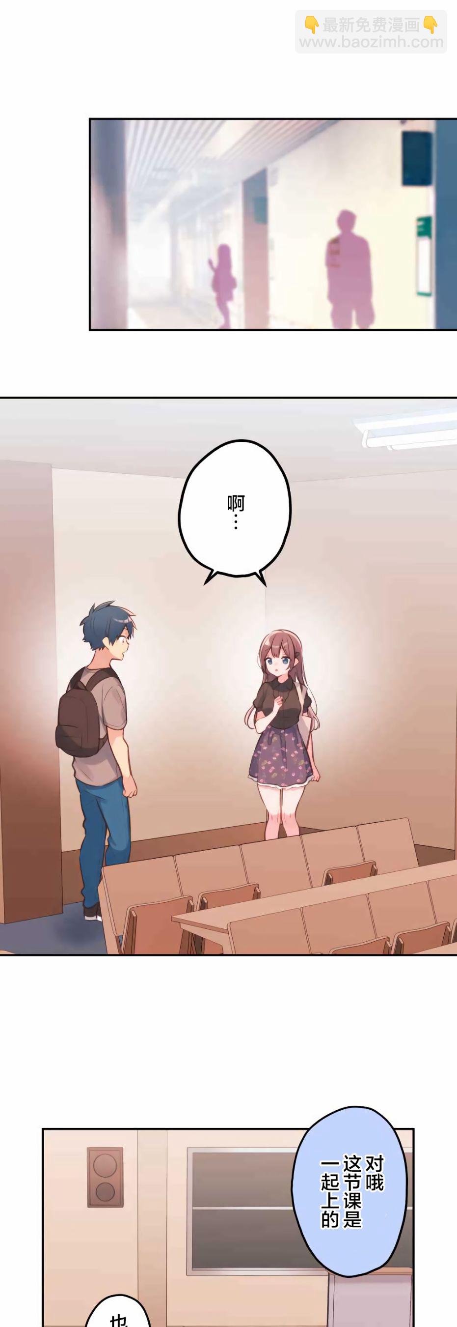 和歌醬今天依然很腹黑 - 第31話 - 6