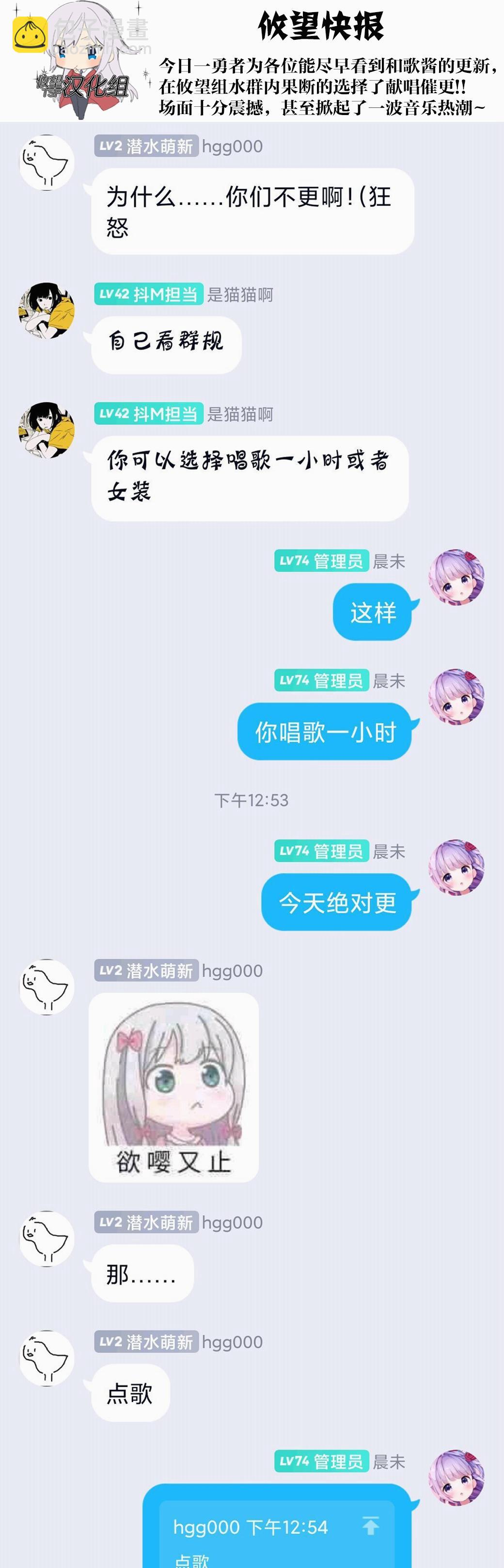 和歌醬今天依然很腹黑 - 第33話 - 3