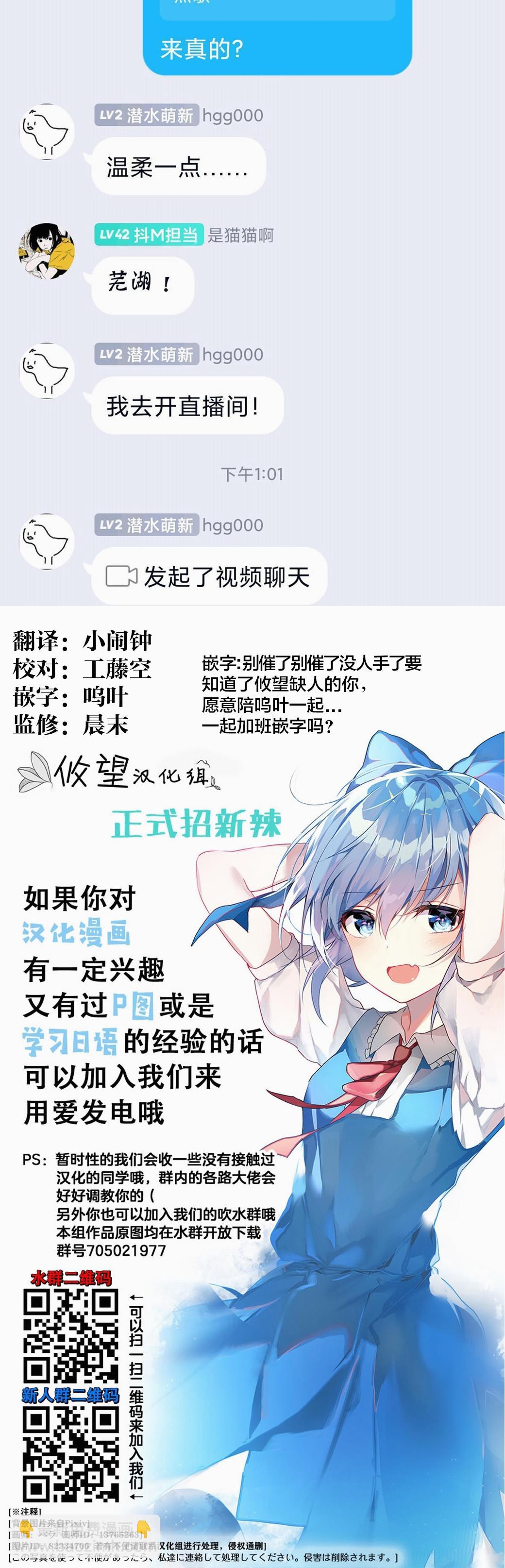 和歌醬今天依然很腹黑 - 第33話 - 4