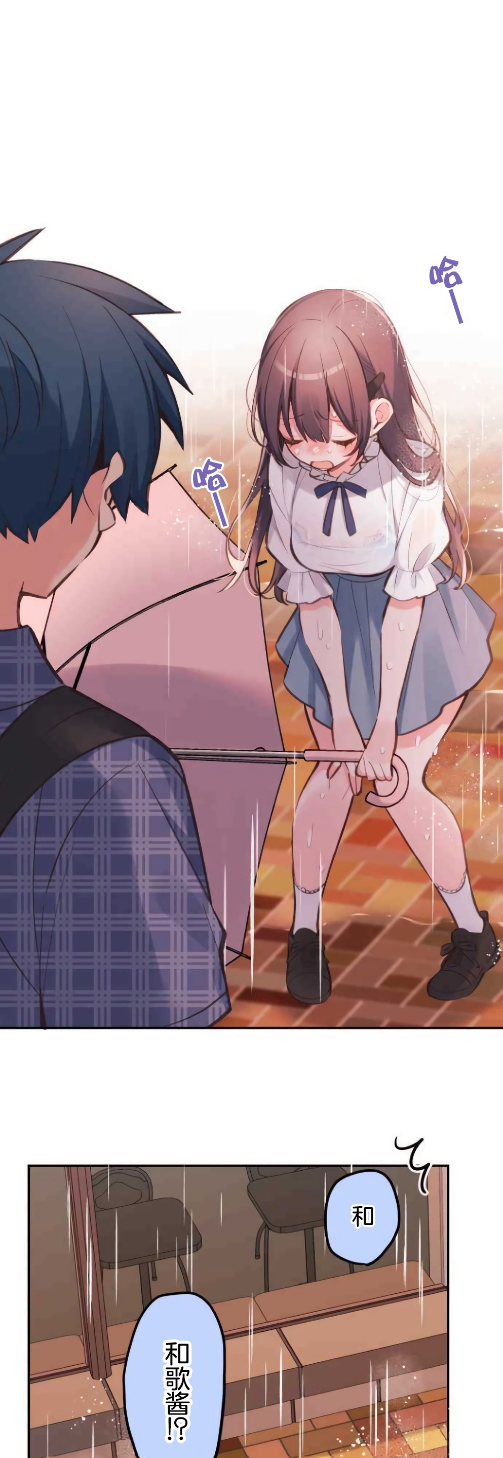 和歌醬今天依然很腹黑 - 第35話 - 1